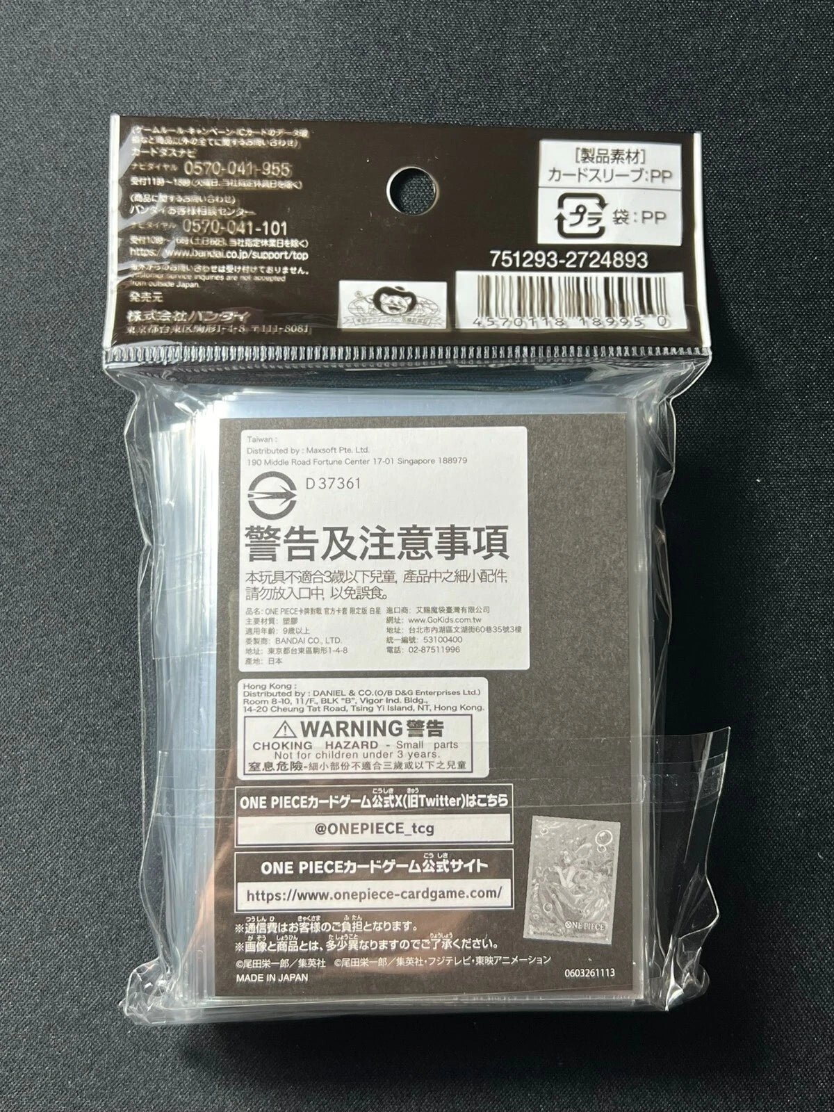 One Piece: Shirahoshi Sleeves 70 ct