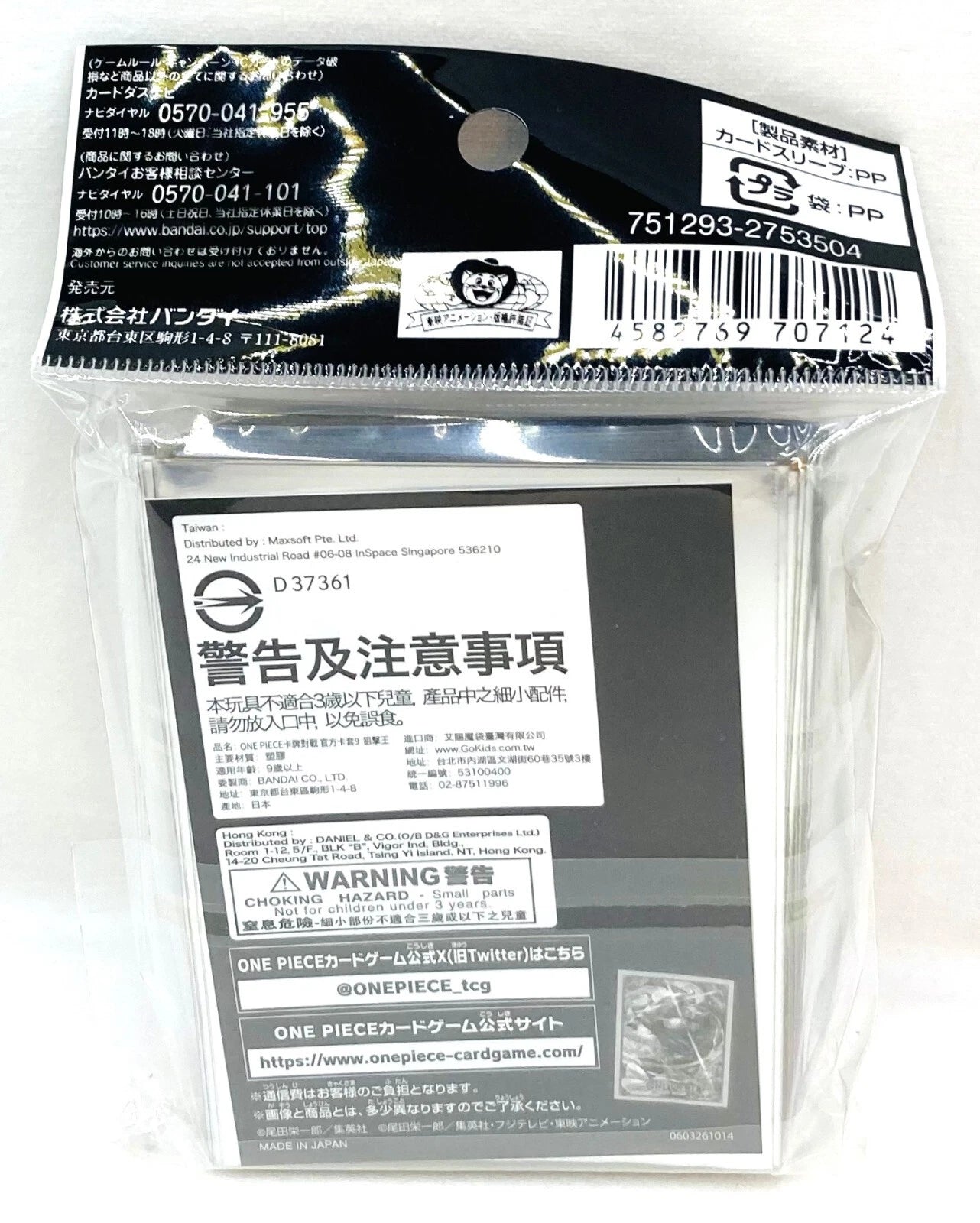One Piece: Sogeking Sleeves 70 ct